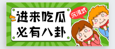 51今日大瓜大赛