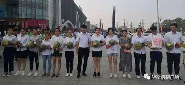 分宜广场吃瓜大赛,全民参与吃瓜大赛欢乐多