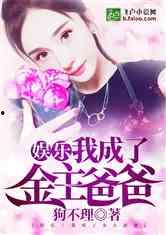 小说金主吃瓜,豪门恩怨背后的甜蜜较量