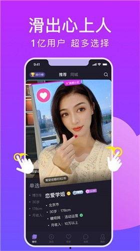 同城吃瓜直播软件,带你领略网络社交新潮流