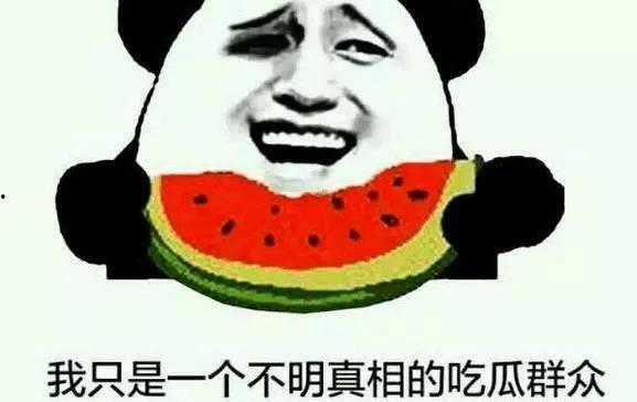 凑个热闹吃瓜,揭秘娱乐圈幕后故事